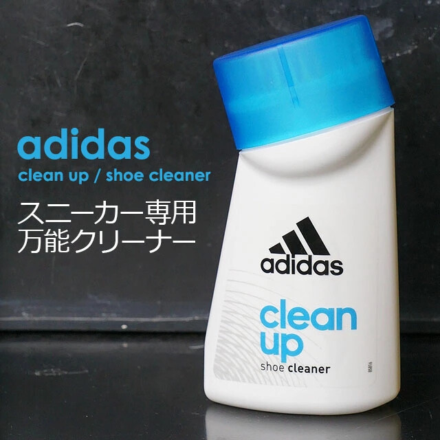 adidas sneaker cleaner