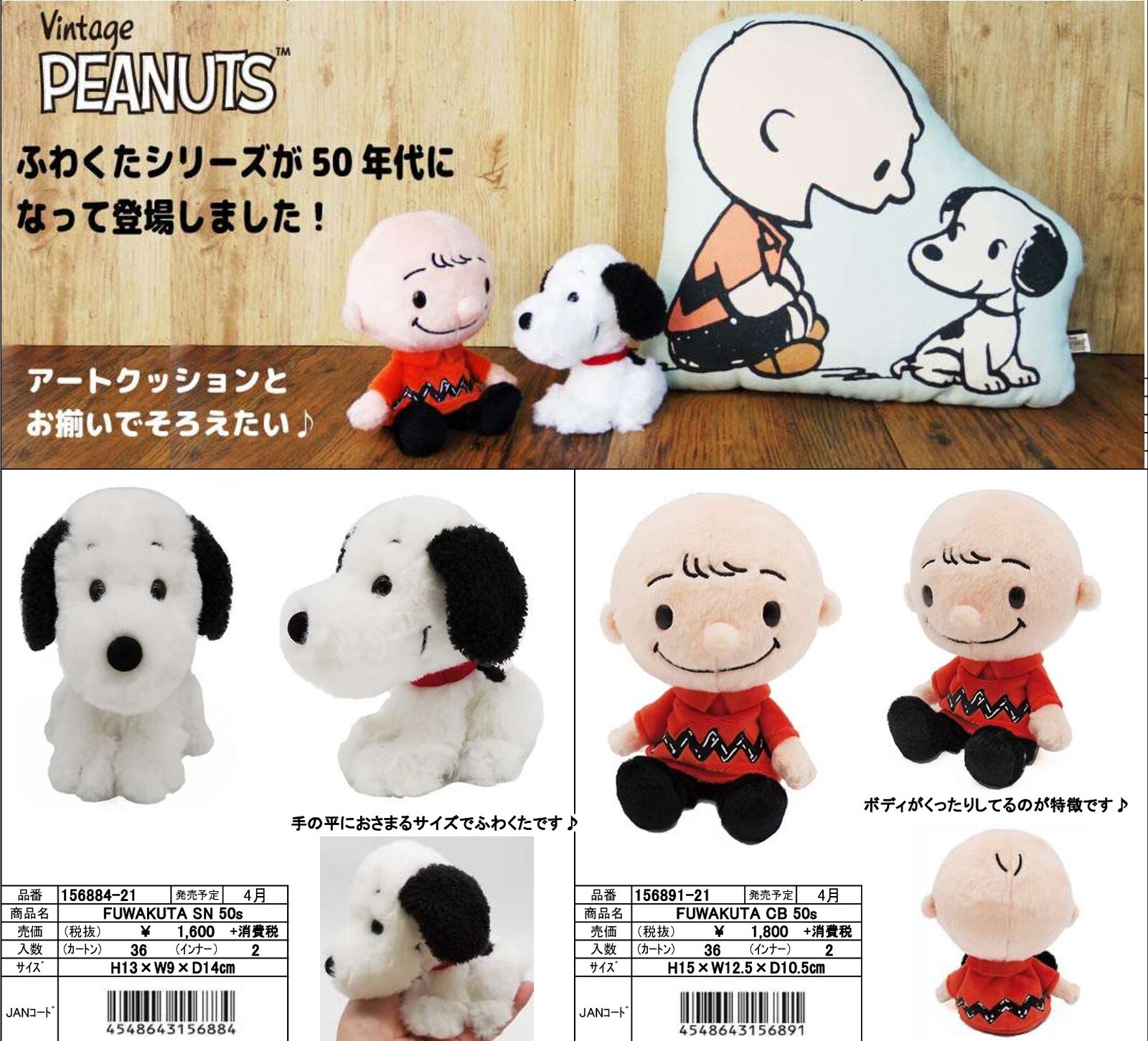 Series Plush Toy Snoopy Peanuts Snoopy Import Japanese Products At Wholesale Prices Super Delivery Series Plush Toy Snoopy Peanuts Snoopy Import Japanese Products At Wholesale Prices Super Delivery