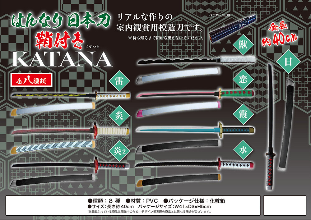 和物 はんなり日本刀 鞘付きの商品ページ 卸 仕入れサイト スーパーデリバリー 和物 はんなり日本刀 鞘付きの商品ページ 卸 仕入れサイト スーパーデリバリー