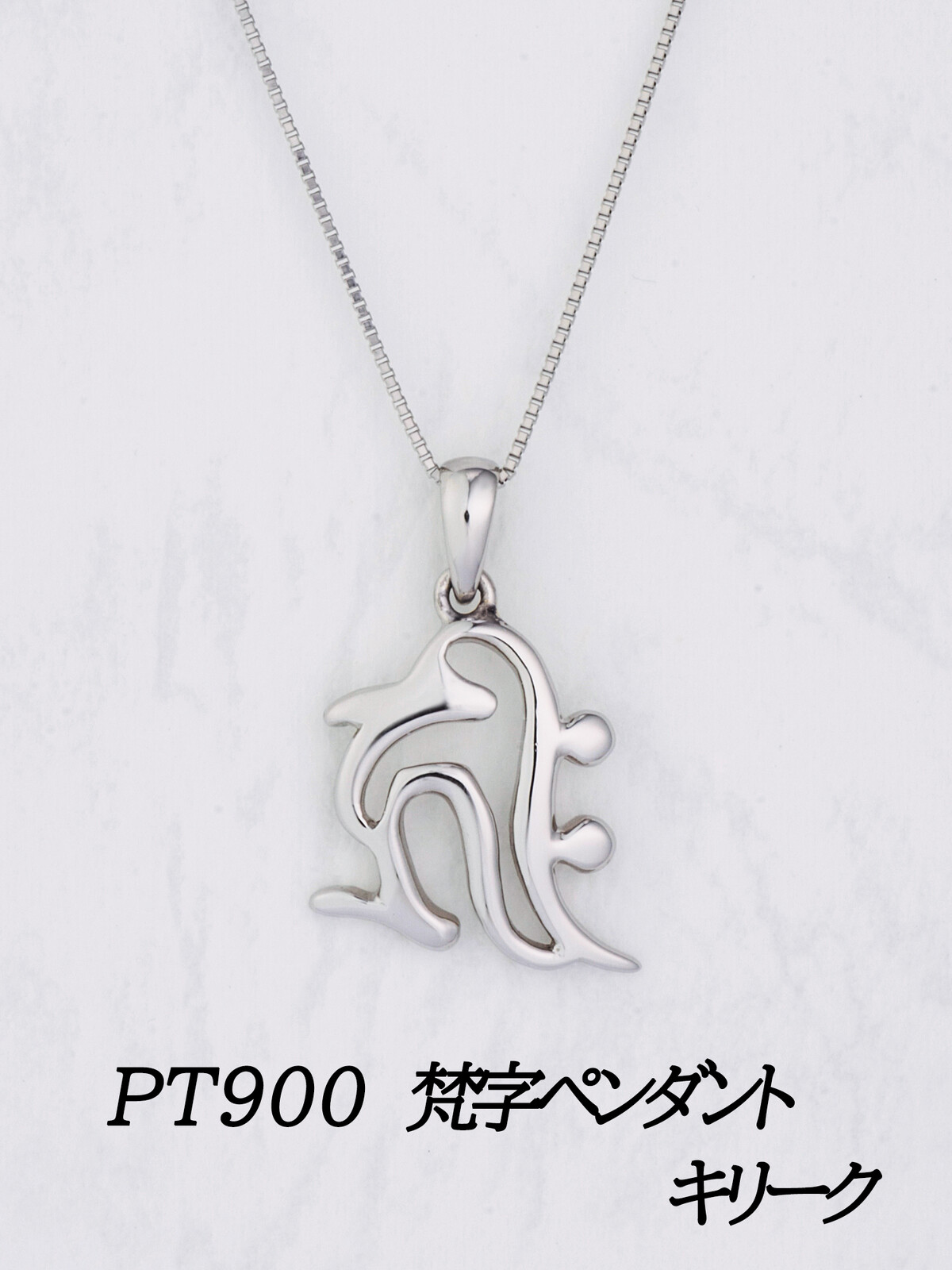 1 Pc Platinum Brahmi Script Kiriku Pendant Import Japanese Products At Wholesale Prices Super Delivery