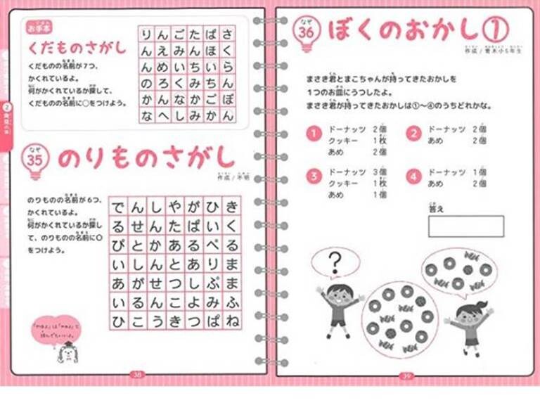 Language Book Import Japanese Products At Wholesale Prices Super Delivery