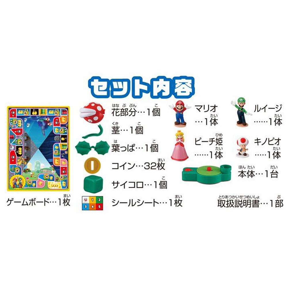 スーパーマリオ パックンフラワーゲーム の商品ページ 卸 仕入れサイト スーパーデリバリー スーパーマリオ パックンフラワーゲーム の商品ページ 卸 仕入れサイト スーパーデリバリー