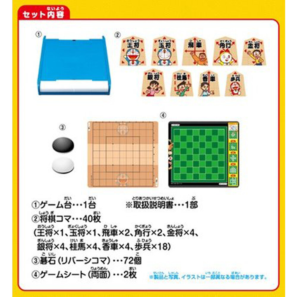 ドラえもん はじめての将棋 九路囲碁dx の商品ページ 卸 仕入れサイト スーパーデリバリー ドラえもん はじめての将棋 九路囲碁dx の商品ページ 卸 仕入れサイト スーパーデリバリー