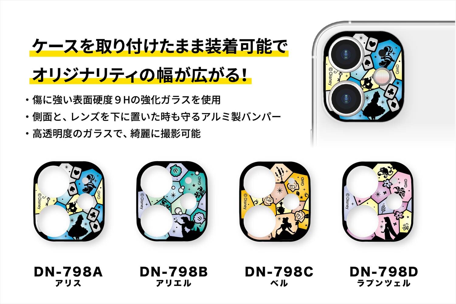 予約品 ディズニーキャラクター Iphone12 Mini カメラカバー 12 9 水 予約〆切り の商品ページ 卸 仕入れサイト スーパーデリバリー 予約品 ディズニーキャラクター Iphone12 Mini カメラカバー 12 9 水 予約〆切り の商品ページ 卸 仕入れサイト スーパーデリバリー