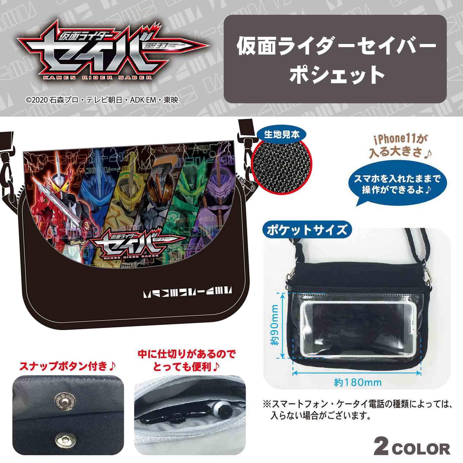 仮面ライダーセイバー背面pvcポシェット ミニショルダー ポシェットの商品ページ 卸 仕入れサイト スーパーデリバリー 仮面ライダーセイバー背面pvcポシェット ミニショルダー ポシェットの商品ページ 卸 仕入れサイト スーパーデリバリー