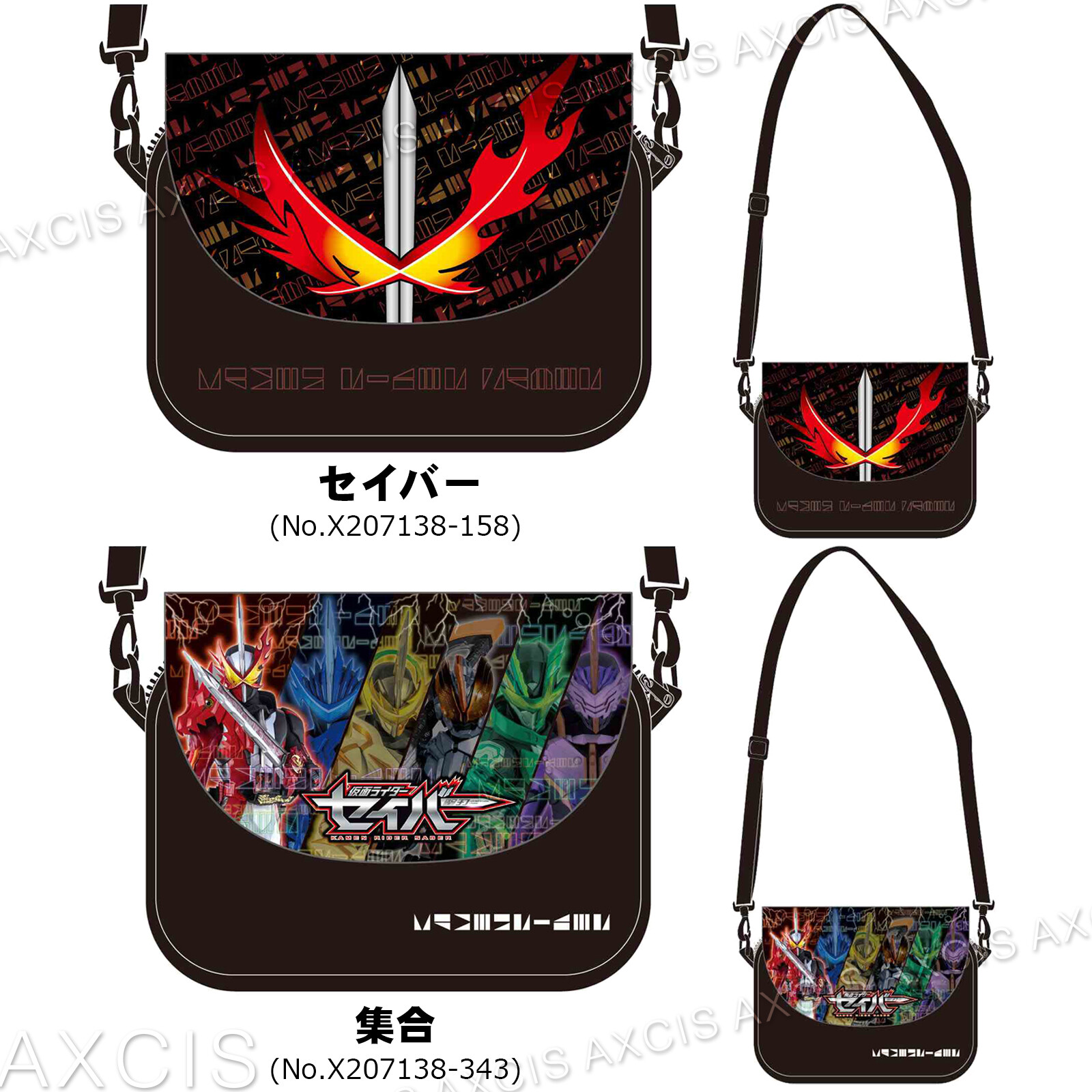 仮面ライダーセイバー背面pvcポシェット ミニショルダー ポシェットの商品ページ 卸 仕入れサイト スーパーデリバリー 仮面ライダーセイバー背面pvcポシェット ミニショルダー ポシェットの商品ページ 卸 仕入れサイト スーパーデリバリー