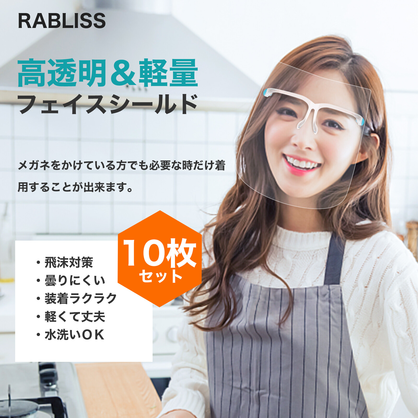 10枚セット フェイスシールド 眼鏡型 メガネ フェイスガード フェイスカバーの商品ページ 卸 仕入れサイト スーパーデリバリー 10枚セット フェイスシールド 眼鏡型 メガネ フェイスガード フェイスカバーの商品ページ 卸 仕入れサイト スーパーデリバリー