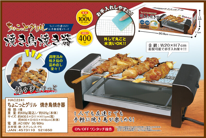 Choko Grill Japanese Style Skewed Chicken Grilled Import Japanese Products At Wholesale Prices Super Delivery Choko Grill Japanese Style Skewed Chicken Grilled Import Japanese Products At Wholesale Prices Super Delivery