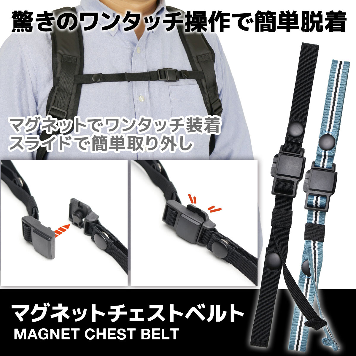 マグネットチェストベルト リュック デイパック As 01の商品ページ 卸 仕入れサイト スーパーデリバリー マグネットチェストベルト リュック デイパック As 01の商品ページ 卸 仕入れサイト スーパーデリバリー