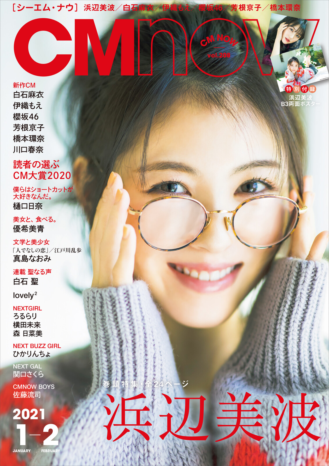 Magazines Import Japanese Products At Wholesale Prices Super Delivery Magazines Import Japanese Products At Wholesale Prices Super Delivery