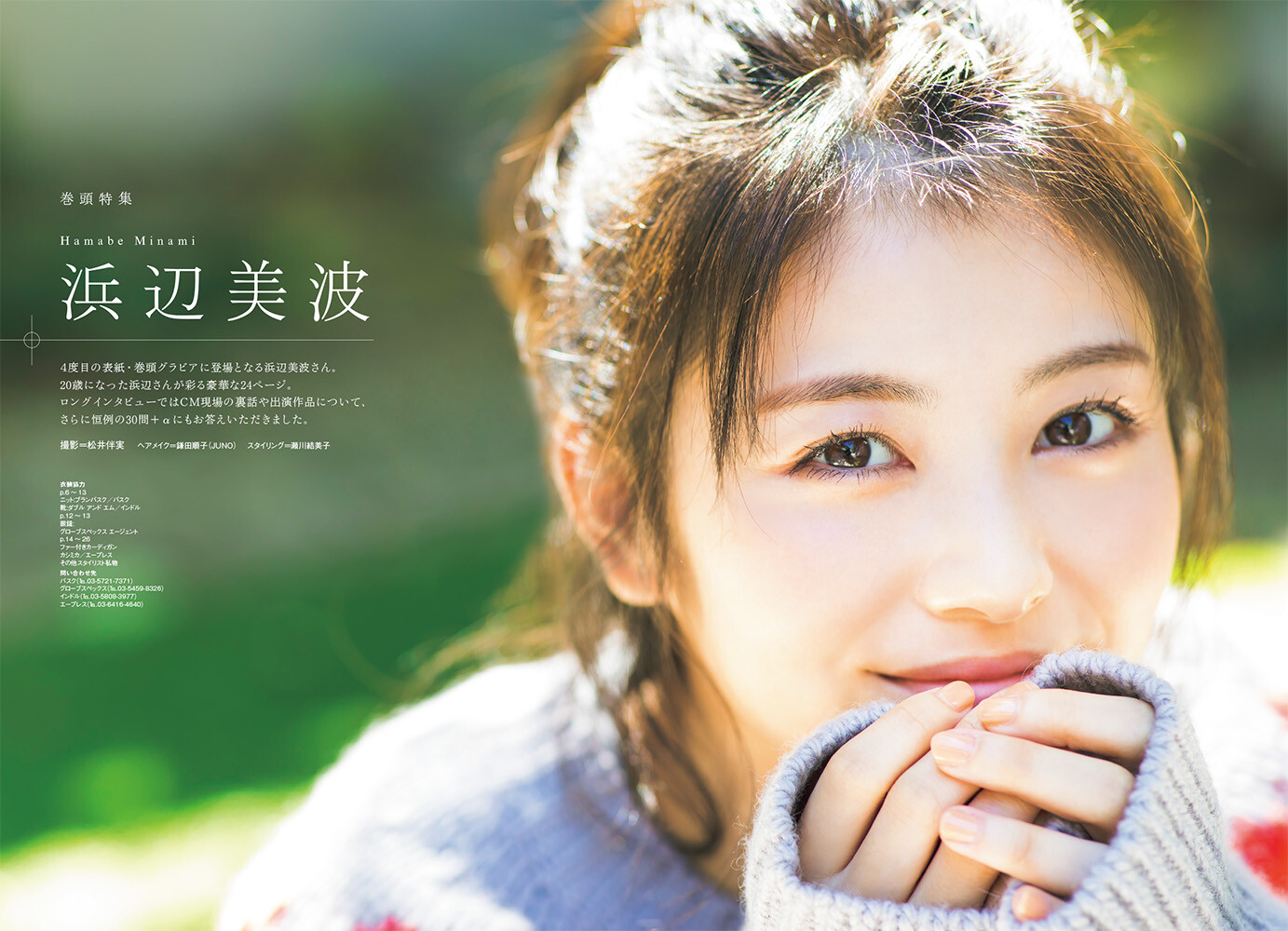 Magazine Import Japanese Products At Wholesale Prices Super Delivery Magazine Import Japanese Products At Wholesale Prices Super Delivery