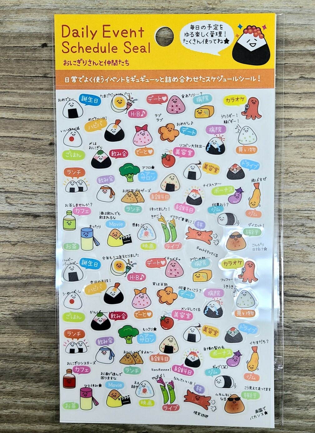 Sale スケジュールシール おにぎりさんmade In Japan シール の商品ページ 卸 仕入れサイト スーパーデリバリー