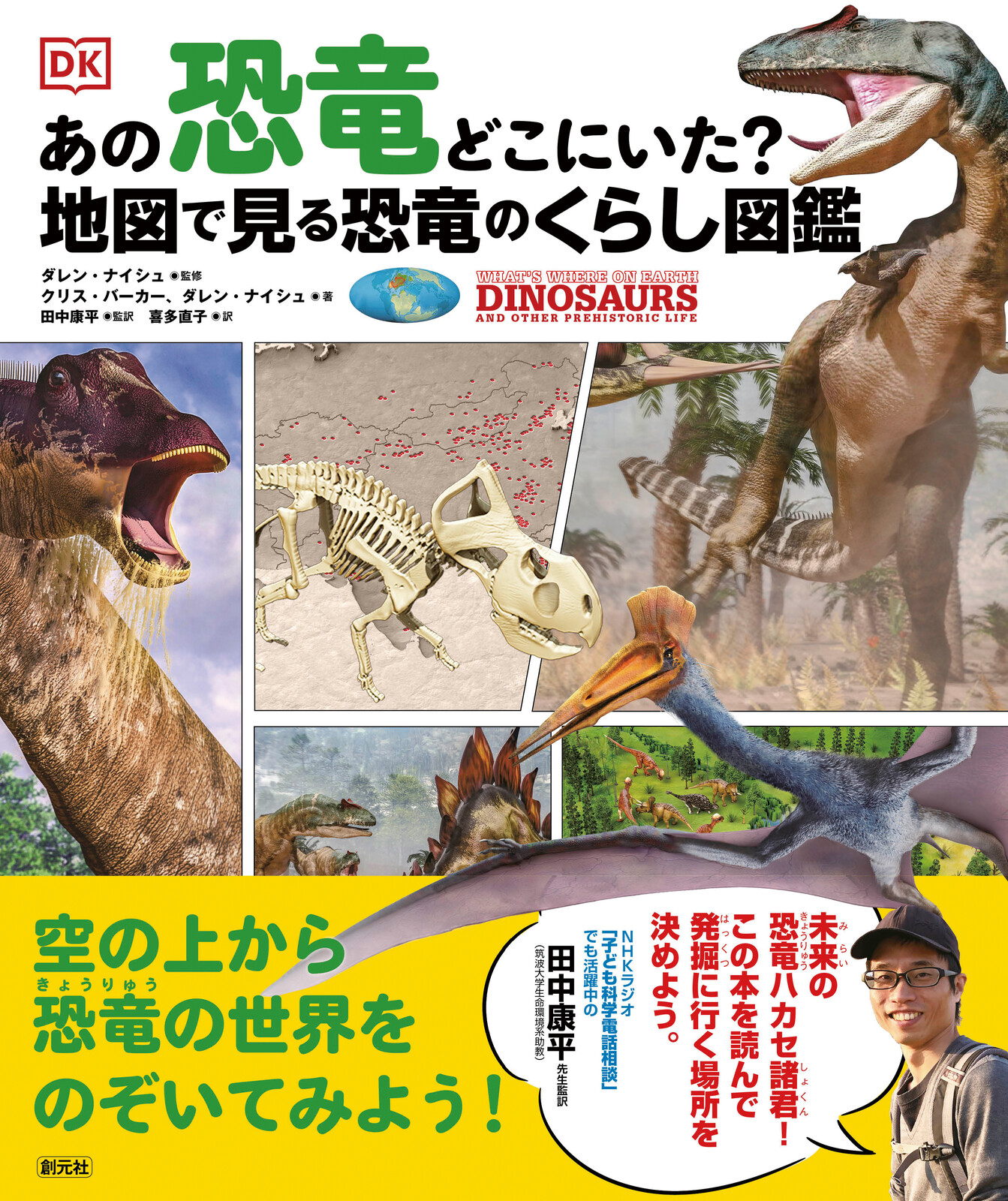 Visual Dictionaries Import Japanese Products At Wholesale Prices Super Delivery