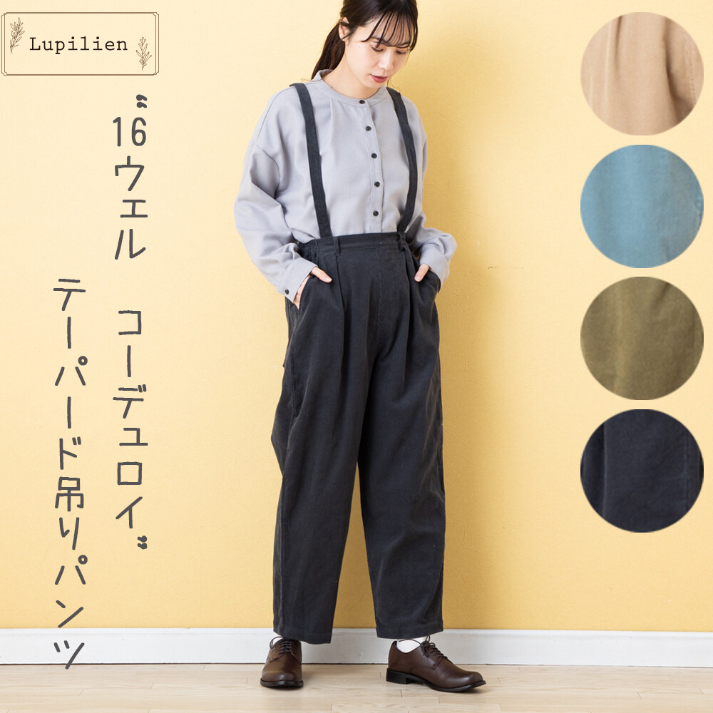 16ウェル コーデュロイ テーパード吊りパンツ 新作aw の商品ページ 卸 仕入れサイト スーパーデリバリー 16ウェル コーデュロイ テーパード吊りパンツ 新作aw の商品ページ 卸 仕入れサイト スーパーデリバリー