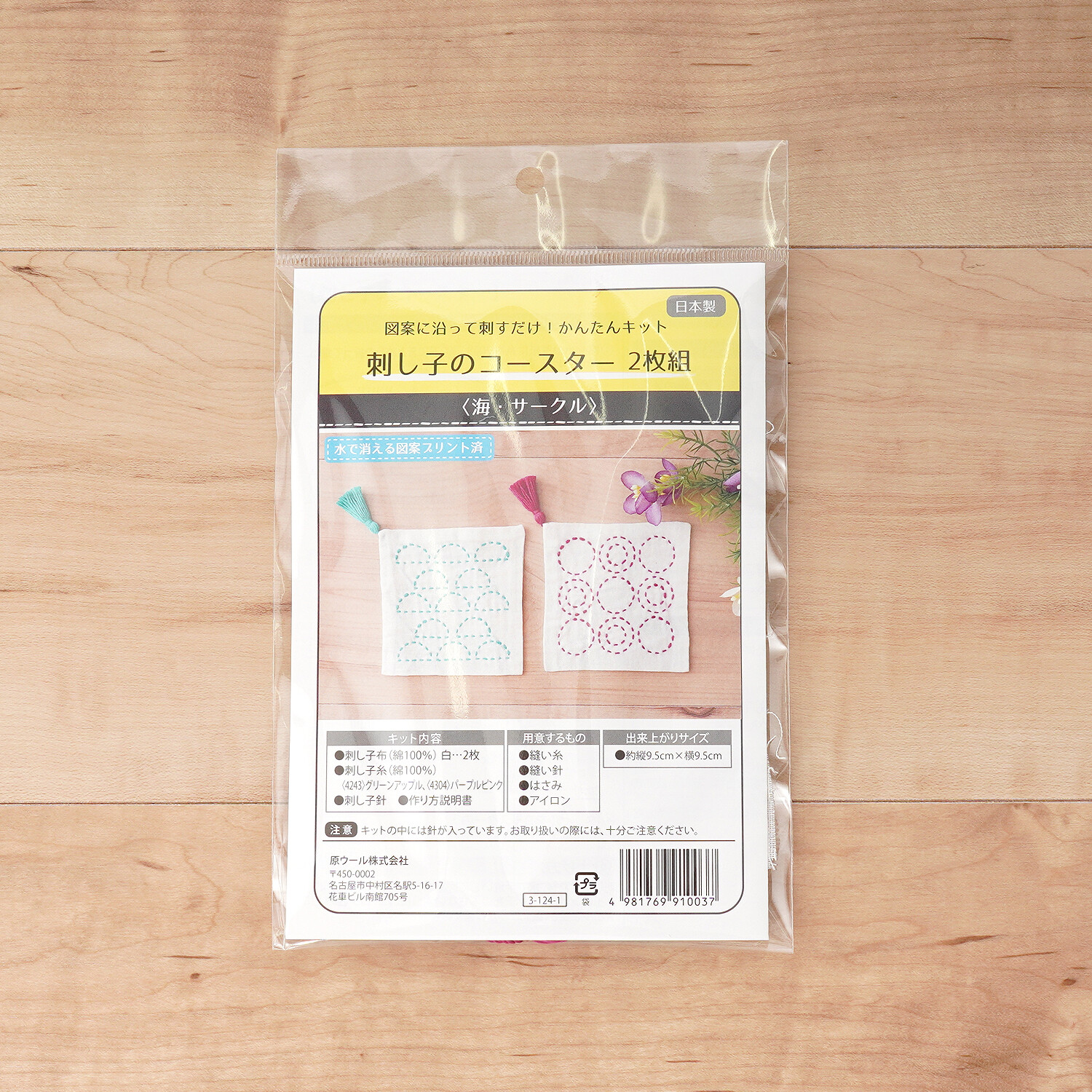 Reccomendations In 21 Original Needlework Kit Coaster Handmade Handmade Easy Import Japanese Products At Wholesale Prices Super Delivery Reccomendations In 21 Original Needlework Kit Coaster Handmade Handmade Easy Import Japanese Products At Wholesale Prices Super Delivery