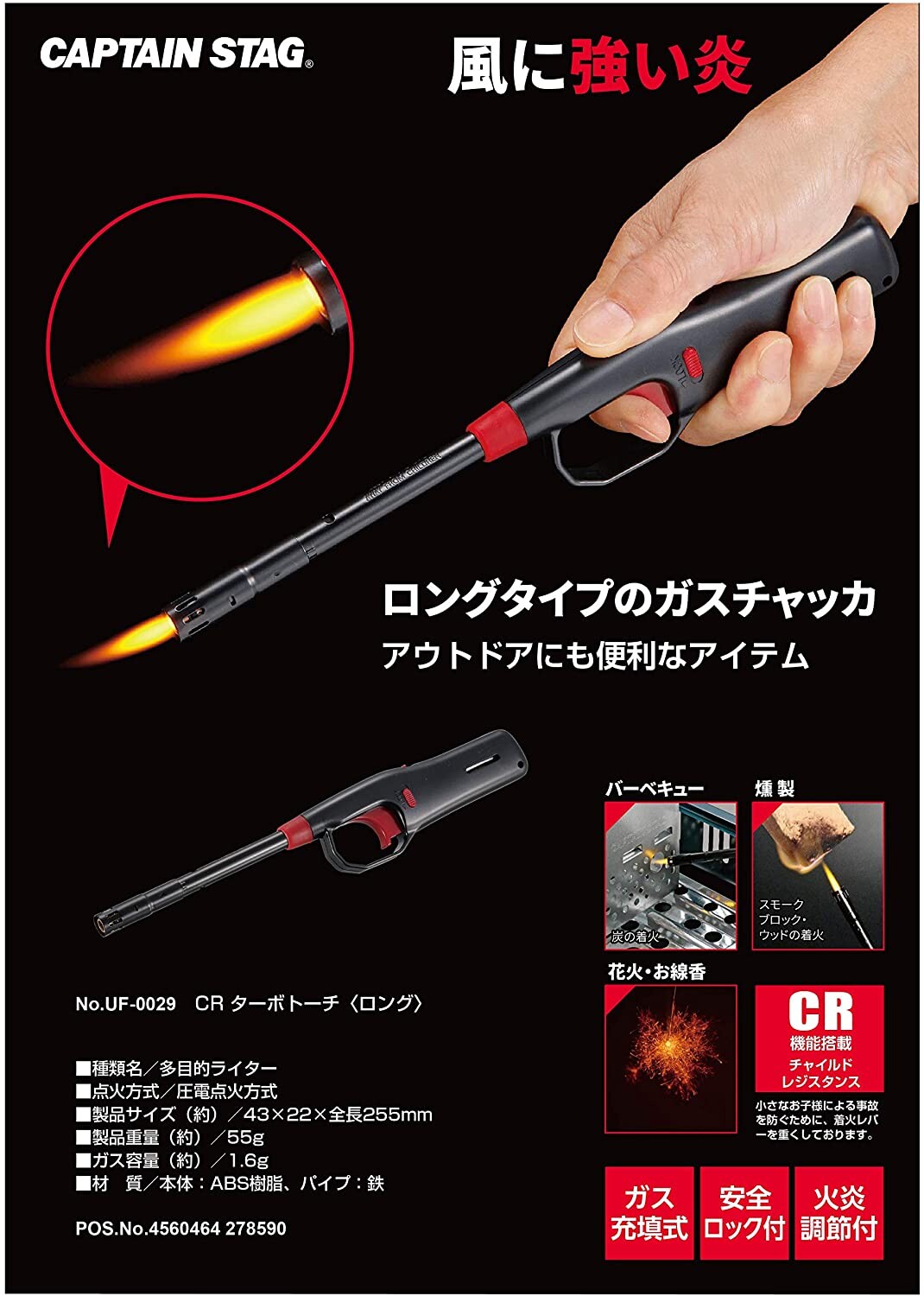 ライター 着火 Crターボトーチ ロング キャプテンスタッグ ガス充填式 安全ロック 火炎調節 Uf 29の商品ページ 卸 仕入れサイト スーパーデリバリー ライター 着火 Crターボトーチ ロング キャプテンスタッグ ガス充填式 安全ロック 火炎調節 Uf 29の商品ページ 卸 仕入れサイト スーパーデリバリー