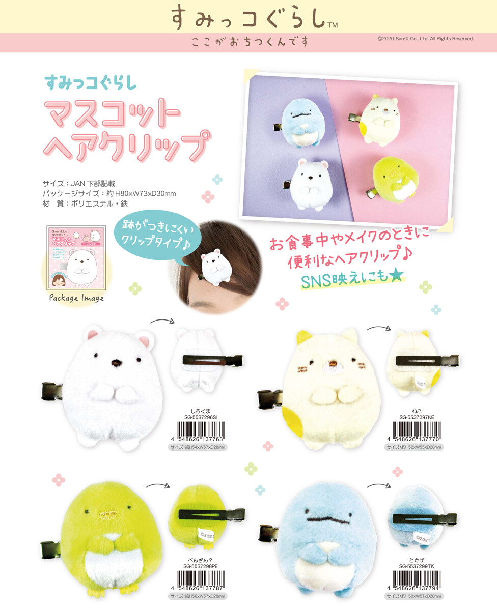 Sumikko Gurashi Mascot Hair Clip Import Japanese Products At Wholesale Prices Super Delivery Sumikko Gurashi Mascot Hair Clip Import Japanese Products At Wholesale Prices Super Delivery
