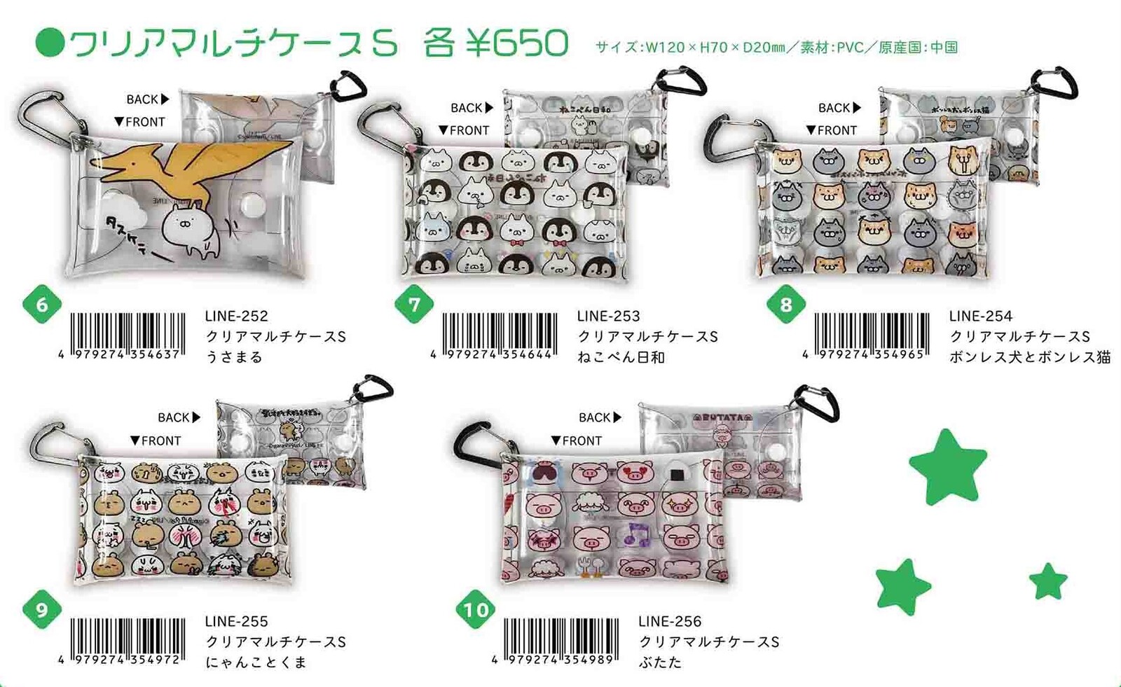 Clear Multi Case Line Character Reserved Items Import Japanese Products At Wholesale Prices Super Delivery