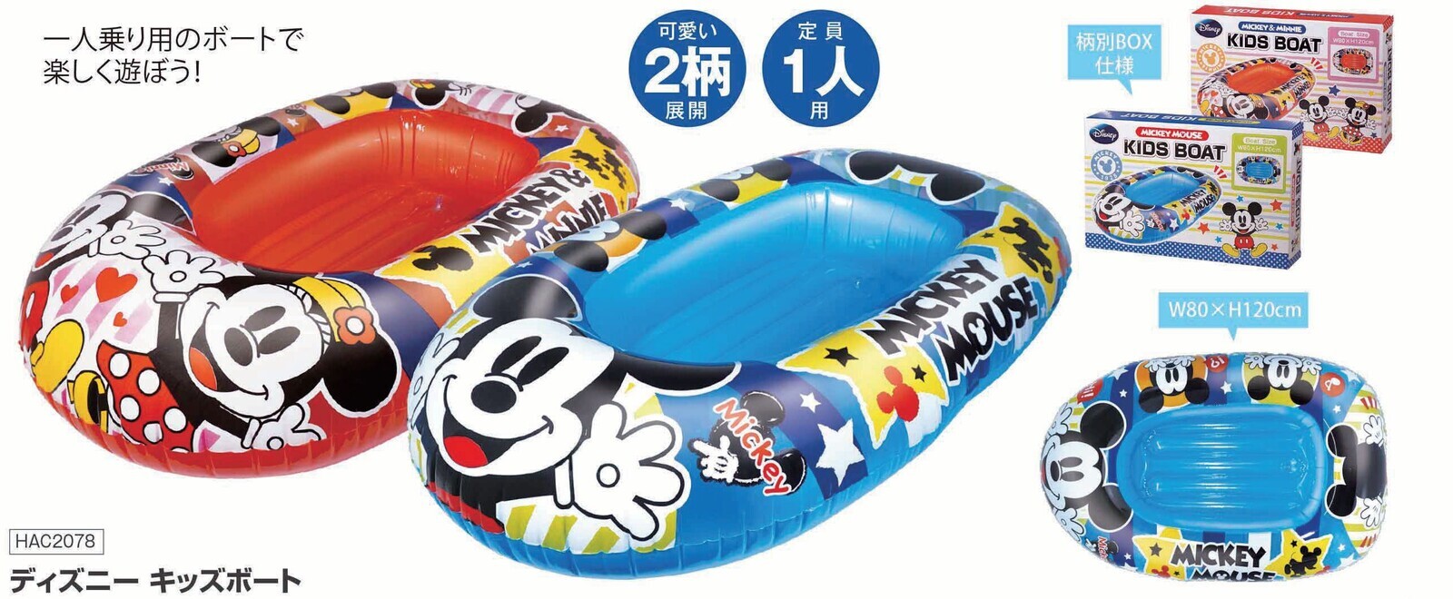 Snoopy Snoopy Kids Boat Import Japanese Products At Wholesale Prices Super Delivery Snoopy Snoopy Kids Boat Import Japanese Products At Wholesale Prices Super Delivery