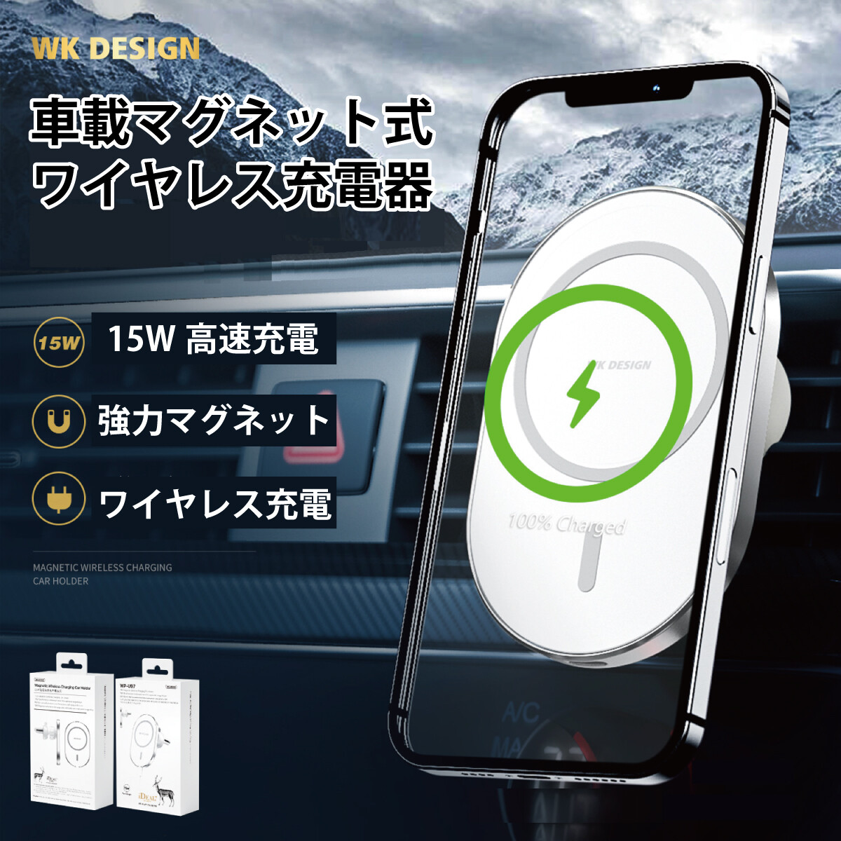 車載マグネット式ワイヤレス充電器 ラウンド型 Wk Design Wp U97 Whの商品ページ 卸 仕入れサイト スーパーデリバリー 車載マグネット式ワイヤレス充電器 ラウンド型 Wk Design Wp U97 Whの商品ページ 卸 仕入れサイト スーパーデリバリー