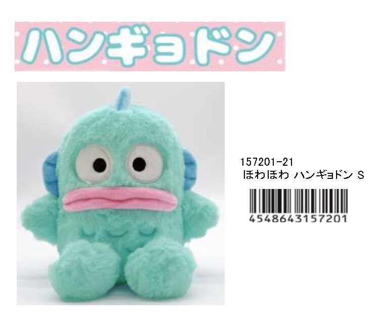 hangyodon plush