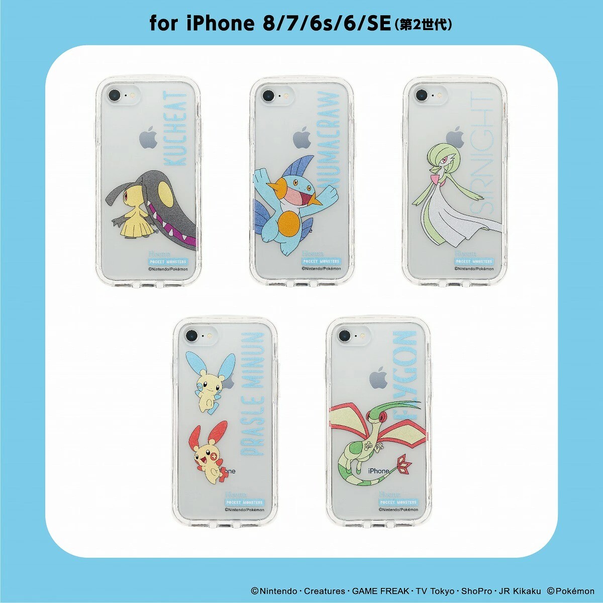 Ip8 7 6s 6 Se ポケモン Ijoy フライゴン 360 I33dpm24 I33dpm24の商品ページ 卸 仕入れサイト スーパーデリバリー