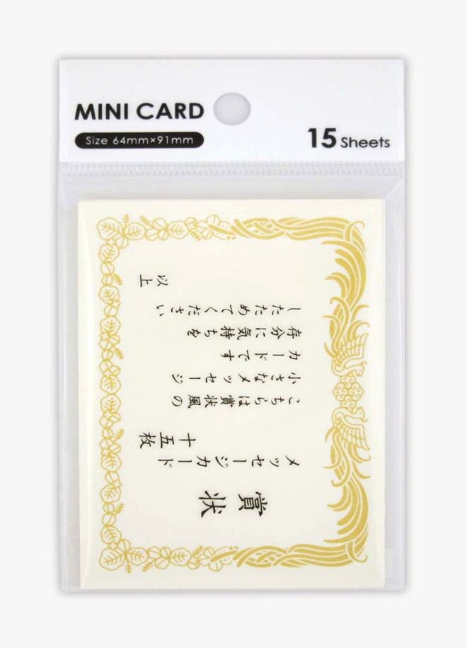 日本製 ミニカード 賞状風 まとめ買い10点 の商品ページ 卸 仕入れサイト スーパーデリバリー