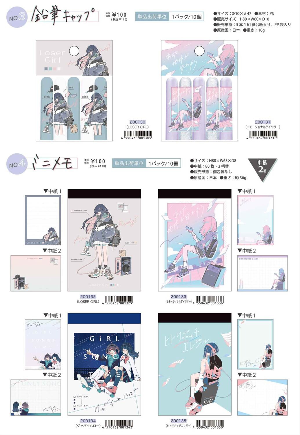 予約品 夜フカシ トータルステーショナリー 1 11 月 予約〆切り の商品ページ 卸 仕入れサイト スーパーデリバリー 予約品 夜フカシ トータルステーショナリー 1 11 月 予約〆切り の商品ページ 卸 仕入れサイト スーパーデリバリー
