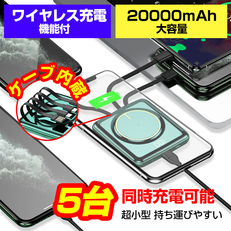Pse認証済 ワイヤレス充電キューブ P2 モバイルバッテリー 000mah 充電器 大容量 軽量 急速 ケーブル内蔵の商品ページ 卸 仕入れサイト スーパーデリバリー Pse認証済 ワイヤレス充電キューブ P2 モバイルバッテリー 000mah 充電器 大容量 軽量 急速 ケーブル内蔵の商品ページ 卸 仕入れサイト スーパーデリバリー