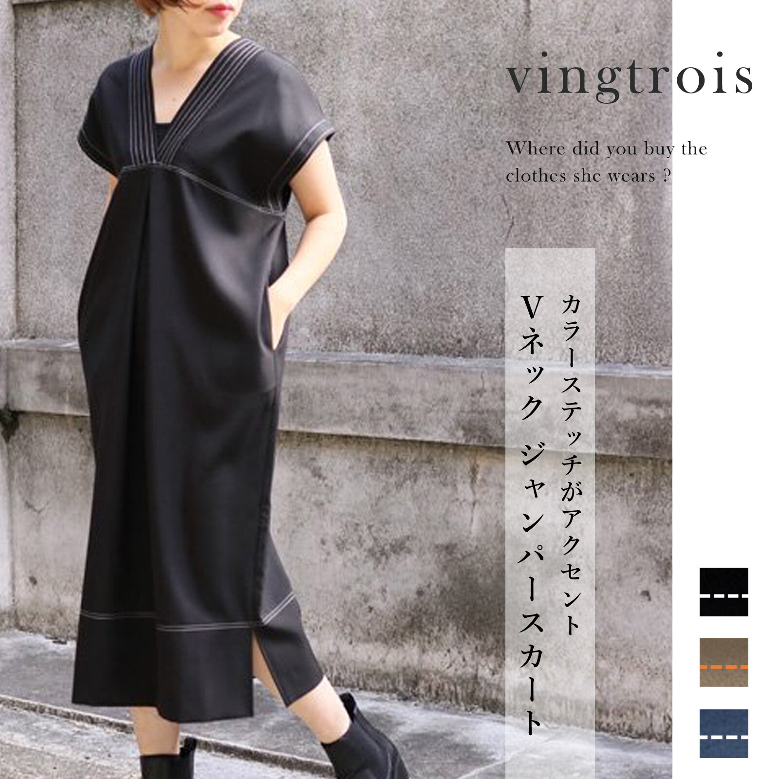 Color V Neck Zip Up Jacket Skirt One Piece Dress Import Japanese Products At Wholesale Prices Super Delivery Color V Neck Zip Up Jacket Skirt One Piece Dress Import Japanese Products At Wholesale Prices Super Delivery