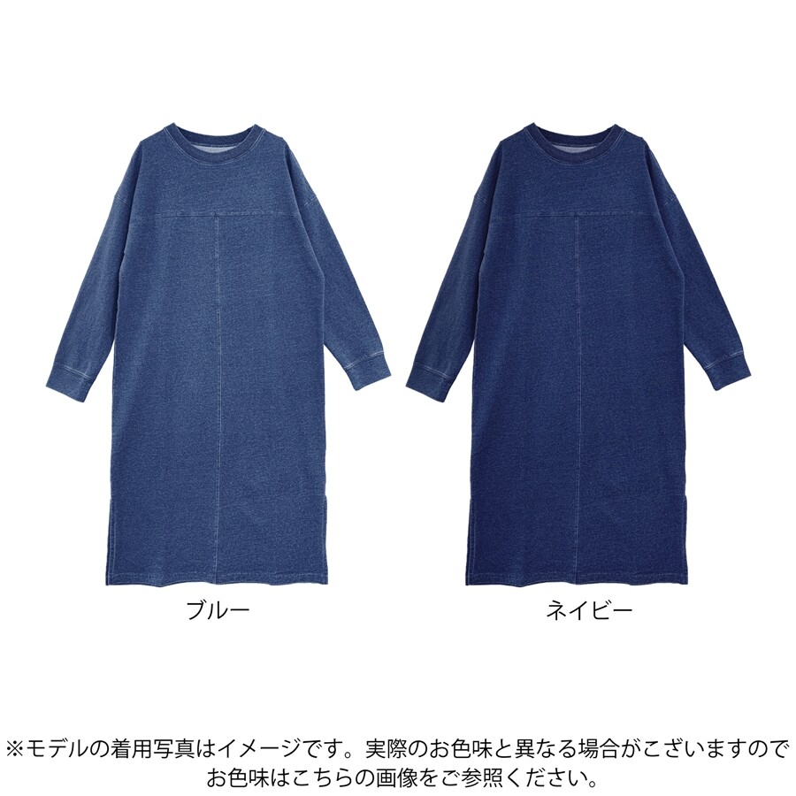Indigo Fleece One Piece Dress Myke Loungewear Import Japanese Products At Wholesale Prices Super Delivery Indigo Fleece One Piece Dress Myke Loungewear Import Japanese Products At Wholesale Prices Super Delivery