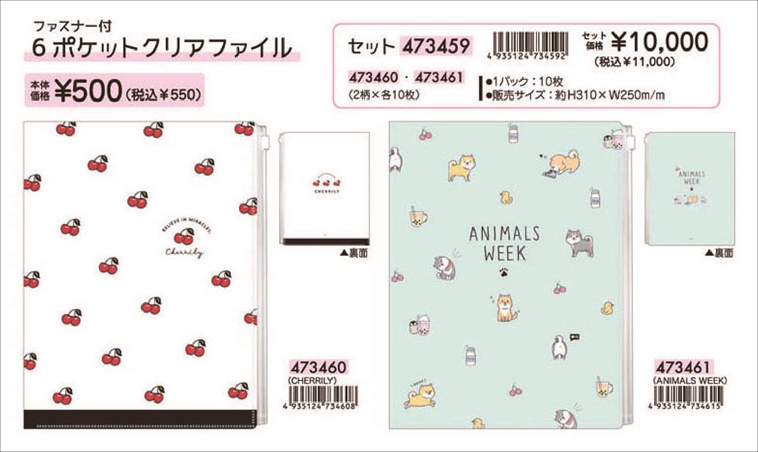 予約品 ファスナー付き6ポケットクリアファイル 1 26 火 予約〆切り の商品ページ 卸 仕入れサイト スーパーデリバリー 予約品 ファスナー付き6ポケットクリアファイル 1 26 火 予約〆切り の商品ページ 卸 仕入れサイト スーパーデリバリー