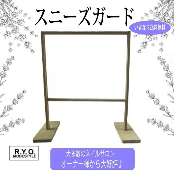 21イチオシ スニーズガード ネイルサロン 飛沫防止 感染防止 コロナ対策の商品ページ 卸 仕入れサイト スーパーデリバリー 21イチオシ スニーズガード ネイルサロン 飛沫防止 感染防止 コロナ対策の商品ページ 卸 仕入れサイト スーパーデリバリー
