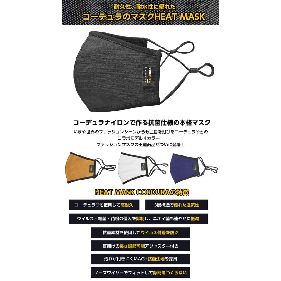 10枚入り コーデュラ マスク Heat Mask ヒートマスク 耐久性 耐水性 温かい 冬用 Cordura 防寒の商品ページ 卸 仕入れサイト スーパーデリバリー 10枚入り コーデュラ マスク Heat Mask ヒートマスク 耐久性 耐水性 温かい 冬用 Cordura 防寒の商品ページ 卸 仕入れサイト スーパーデリバリー