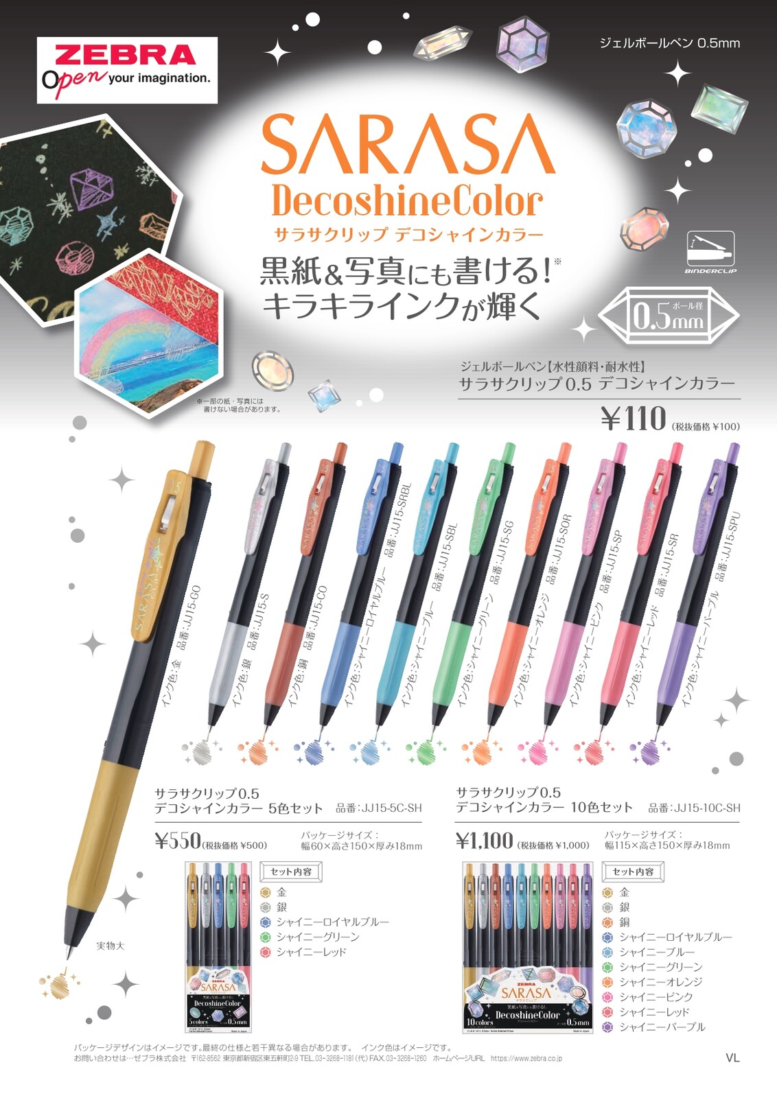 ゼブラ サラサクリップ デコシャインカラーの商品ページ 卸 仕入れサイト スーパーデリバリー ゼブラ サラサクリップ デコシャインカラーの商品ページ 卸 仕入れサイト スーパーデリバリー