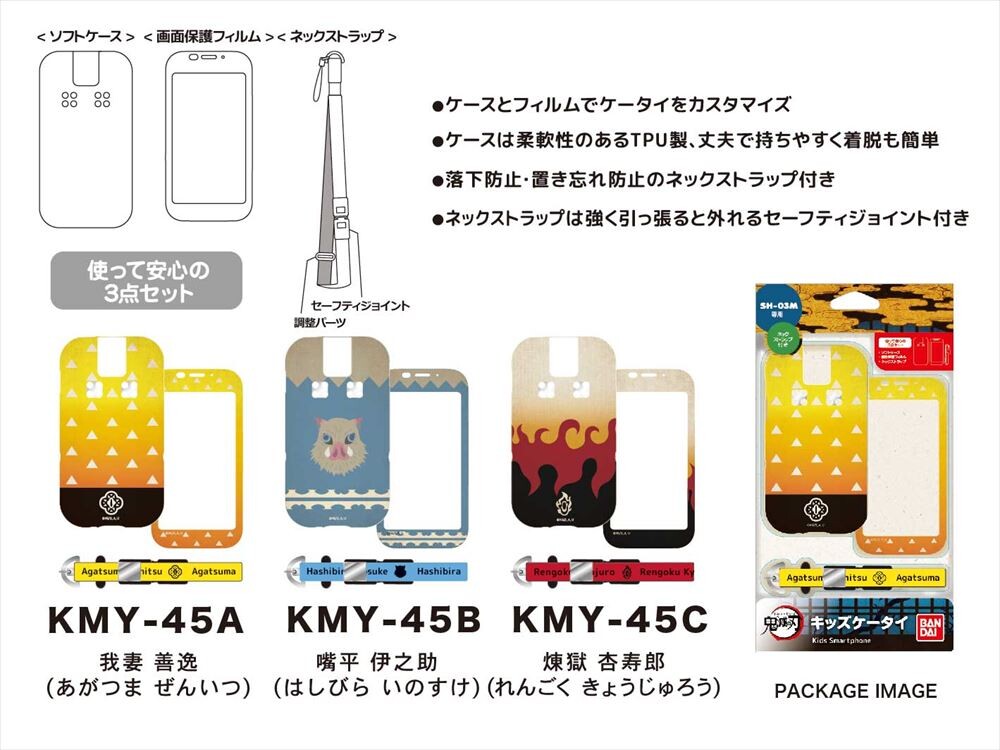 予約品 鬼滅の刃 キッズケータイソフトケース 1 18 月 予約〆切り の商品ページ 卸 仕入れサイト スーパーデリバリー
