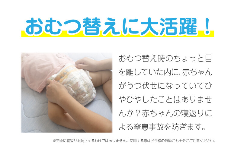 寝返り防止クッション 赤ちゃんクッション うつ伏せ防止 ベビーギフトの商品ページ 卸 仕入れサイト スーパーデリバリー