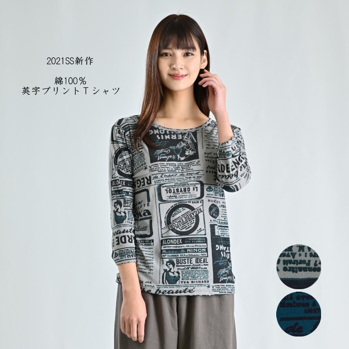 21新作 春夏 綿100 英字プリントtシャツの商品ページ 卸 仕入れサイト スーパーデリバリー 21新作 春夏 綿100 英字プリントtシャツの商品ページ 卸 仕入れサイト スーパーデリバリー