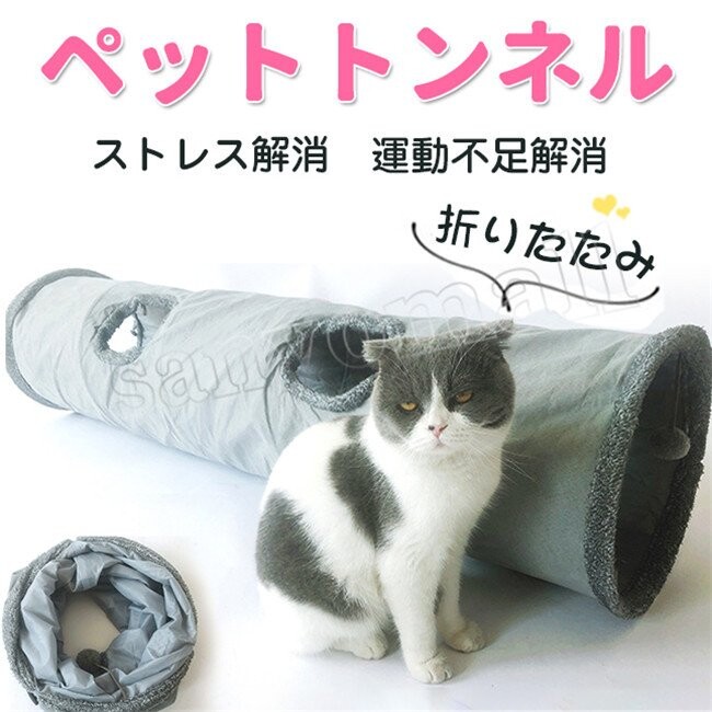 ペットベット トンネル おもちゃ 猫トンネル キャットトンネル ペット玩具 多穴トンネルの商品ページ 卸 仕入れサイト スーパーデリバリー