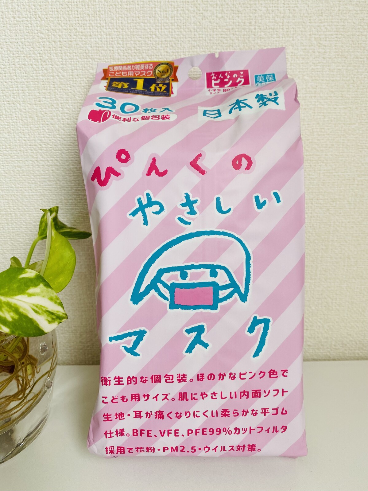 日本製 こども用ピンクのやさしいマスク30枚入り 発注後キャンセル不可商品 の商品ページ 卸 仕入れサイト スーパーデリバリー