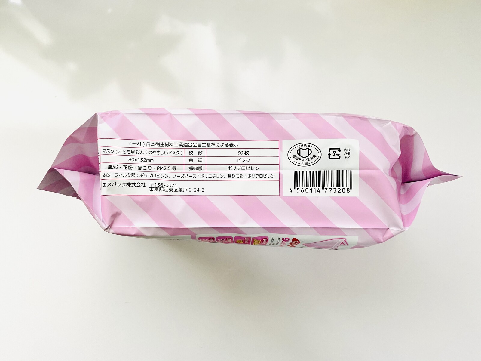 日本製 こども用ピンクのやさしいマスク30枚入り 発注後キャンセル不可商品 の商品ページ 卸 仕入れサイト スーパーデリバリー