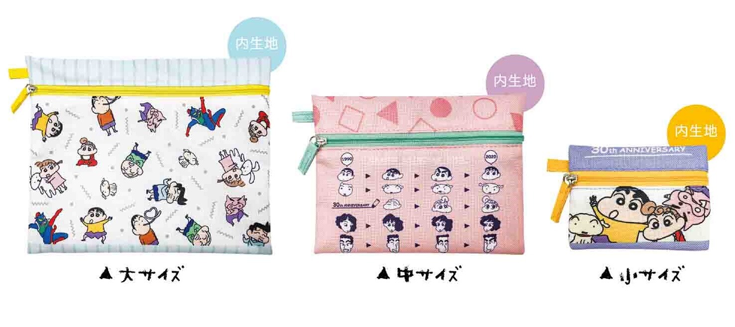 先行受注 3連ポーチ クレヨンしんちゃん30周年記念シリーズの商品ページ 卸 仕入れサイト スーパーデリバリー 先行受注 3連ポーチ クレヨンしんちゃん30周年記念シリーズの商品ページ 卸 仕入れサイト スーパーデリバリー
