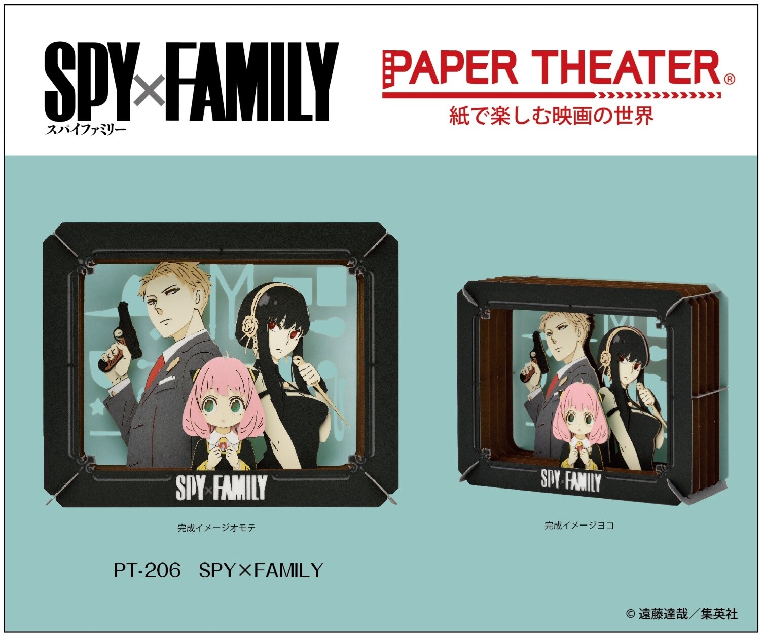 Spy X Family Paper Import Japanese Products At Wholesale Prices Super Delivery Spy X Family Paper Import Japanese Products At Wholesale Prices Super Delivery