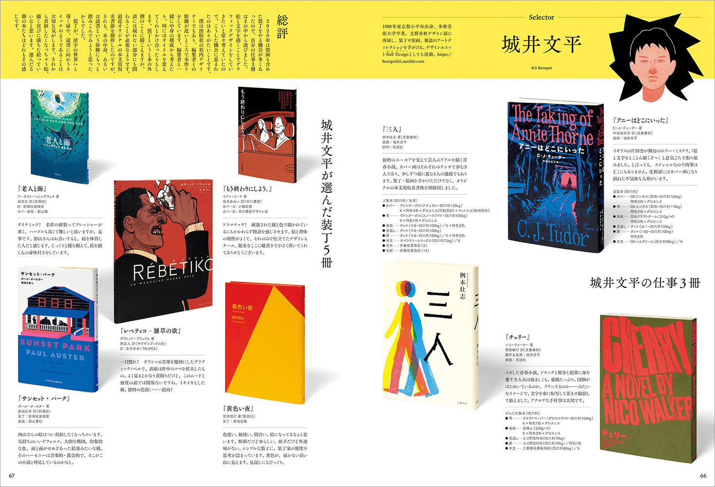 Illustration Magazine Import Japanese Products At Wholesale Prices Super Delivery