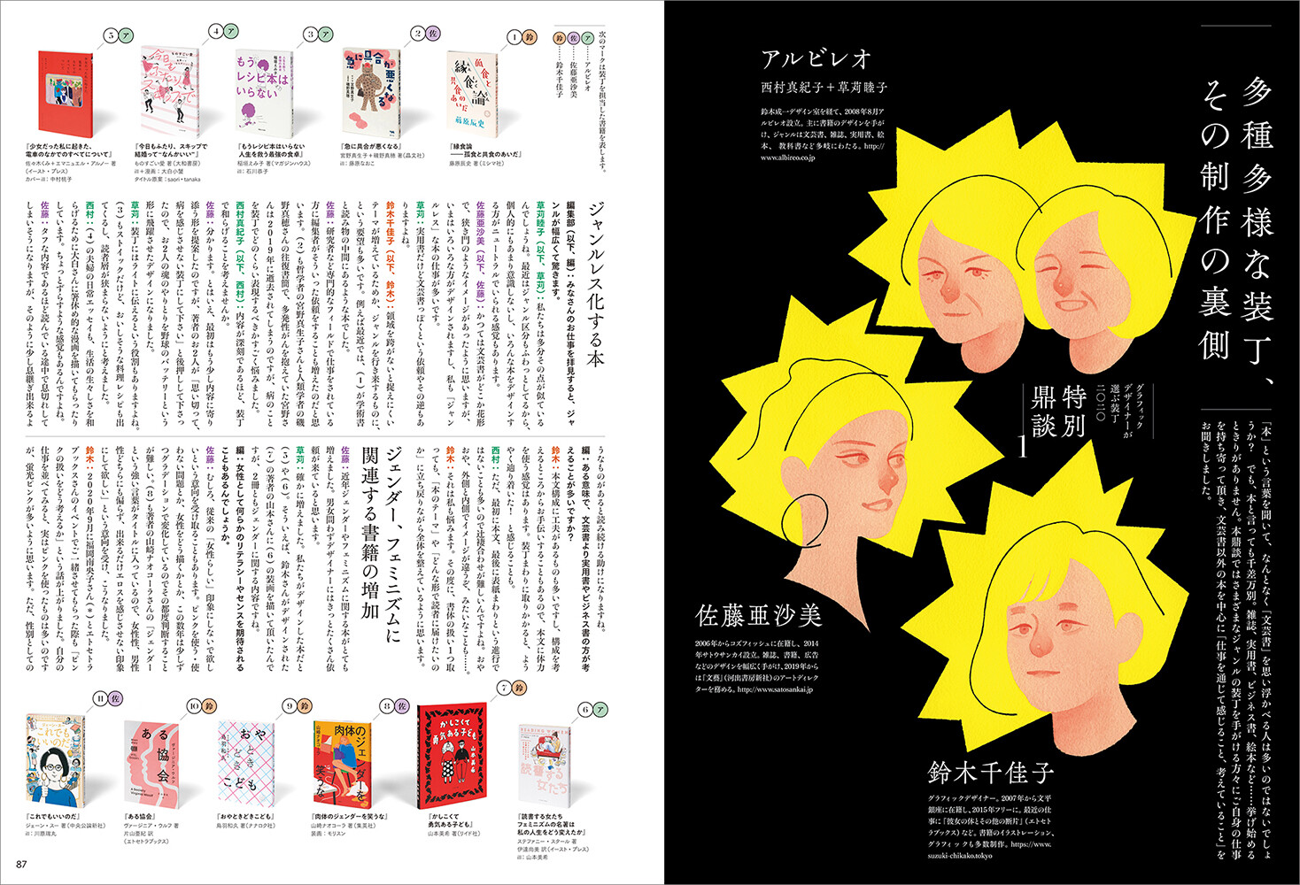 Illustration Magazine Import Japanese Products At Wholesale Prices Super Delivery