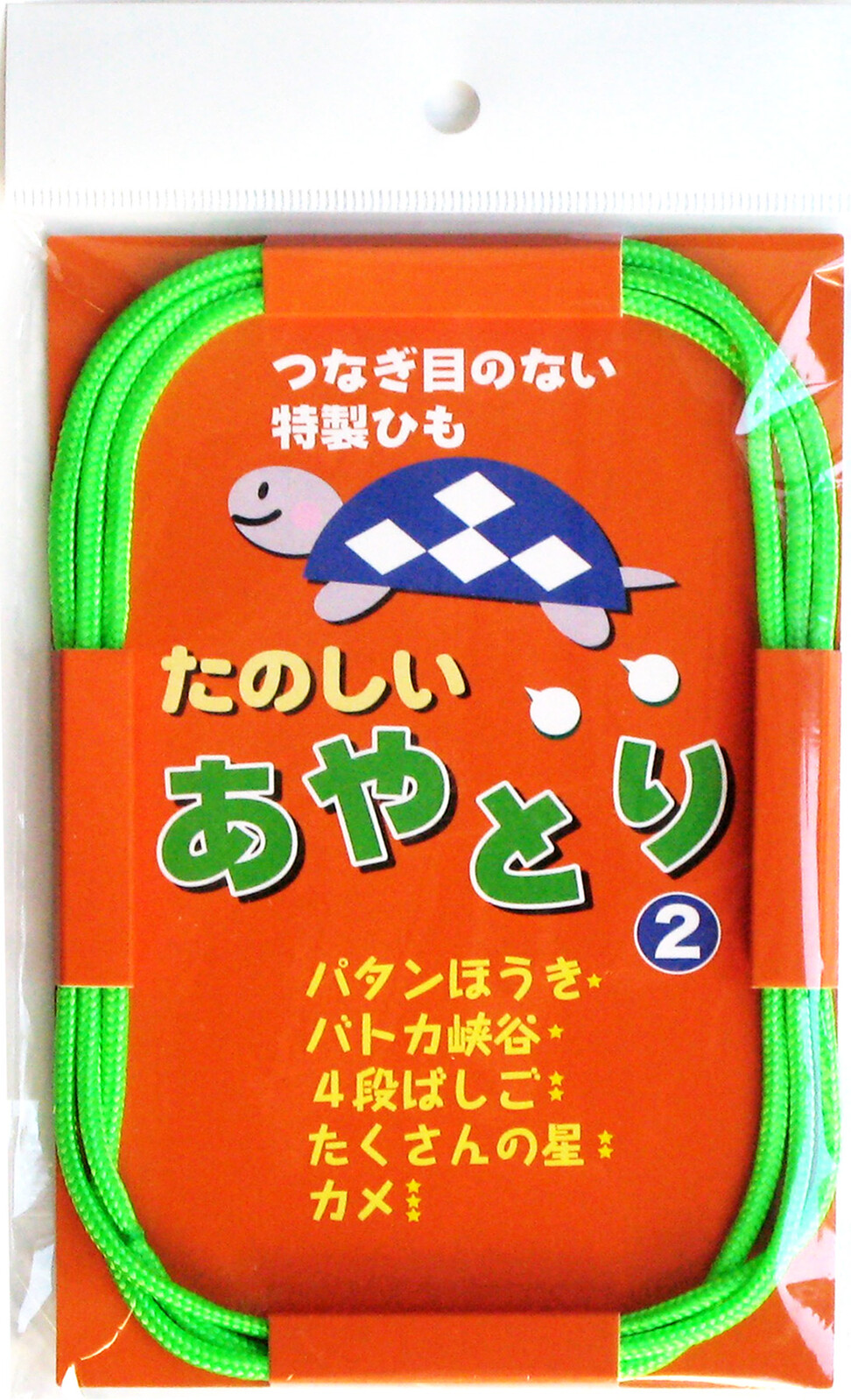たのしいあやとり2の商品ページ 卸 仕入れサイト スーパーデリバリー たのしいあやとり2の商品ページ 卸 仕入れサイト スーパーデリバリー