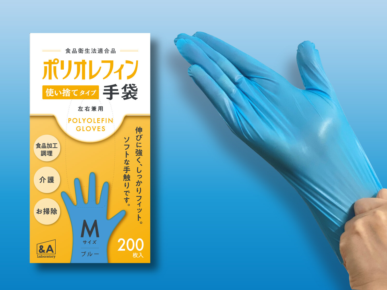 使い捨て手袋 ニトリルグローブビニール使いきり手袋粉なしS100枚入りブルー2箱