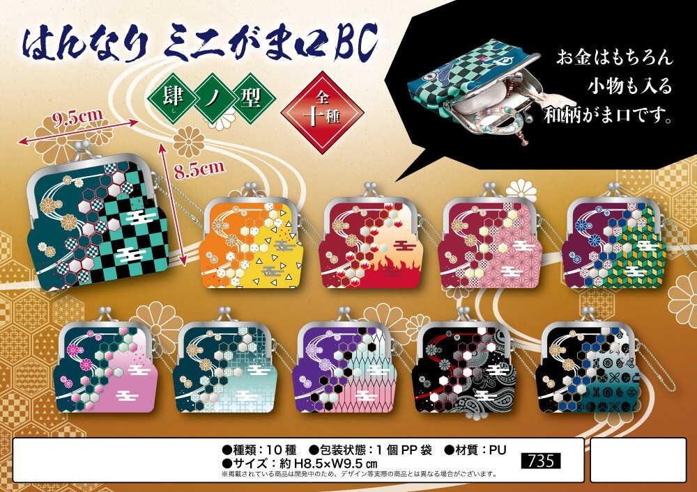 和物 はんなりミニがま口bc 肆ノ型 しのかた の商品ページ 卸 仕入れサイト スーパーデリバリー