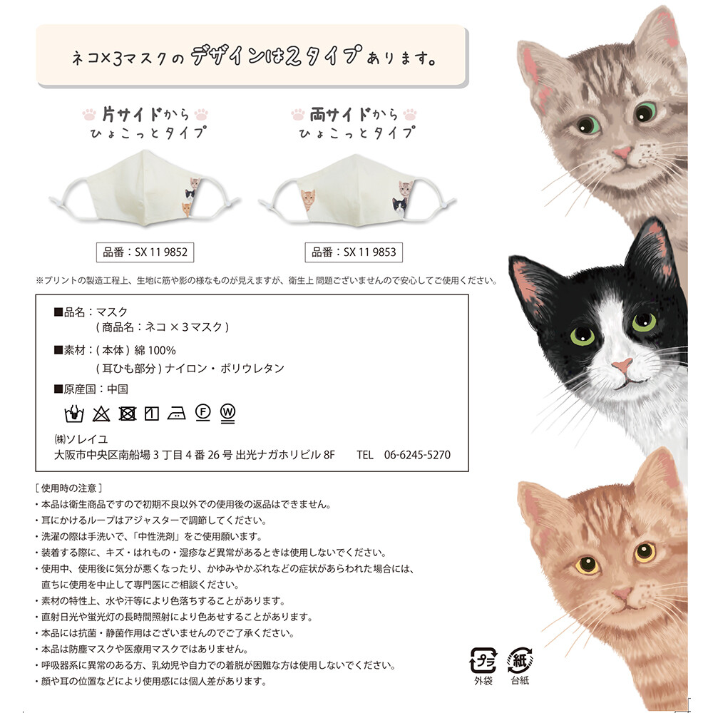 Big Al Mask Cat Mask New Colors Added Cat Mask Countermeasure Import Japanese Products At Wholesale Prices Super Delivery