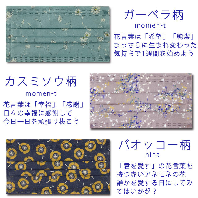 Masks Import Japanese Products At Wholesale Prices Super Delivery Masks Import Japanese Products At Wholesale Prices Super Delivery